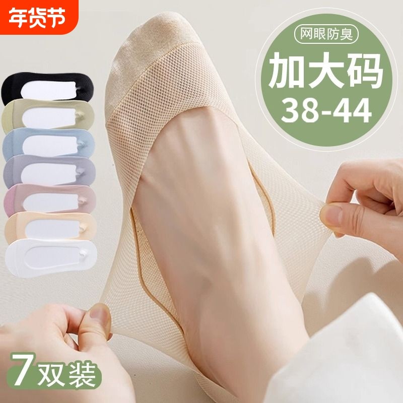 船袜女薄款防滑不掉跟纯棉底高跟鞋单鞋夏天浅口隐形袜子防臭吸汗,女士内衣/男士内衣/家居服,船袜,淘宝优惠券,粉丝福利购,淘宝优惠卷