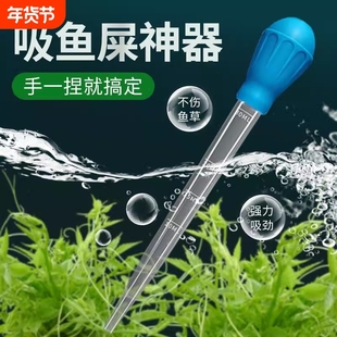 鱼缸吸便器吸粪便神器吸屎器换水神器吸水管清洁工具小缸滴管手捏