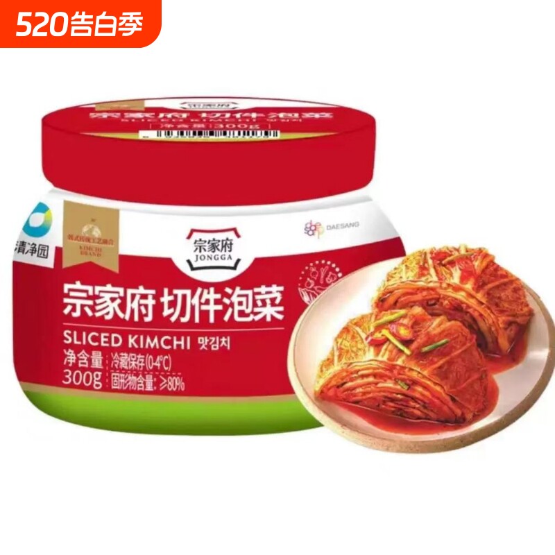 清净园宗家府切件泡菜韩国泡菜下饭菜脆爽辣白菜