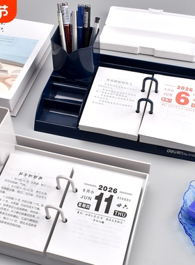 台历2026台历架台历芯办公桌面摆件每天一页日历64Kins风创意简约商务日历架子带笔筒收纳盒马年台历本可换芯