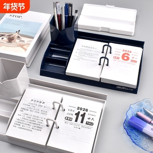 台历2026台历架台历芯办公桌面摆件每天一页日历64Kins风创意简约商务日历架子带笔筒收纳盒马年台历本可换芯