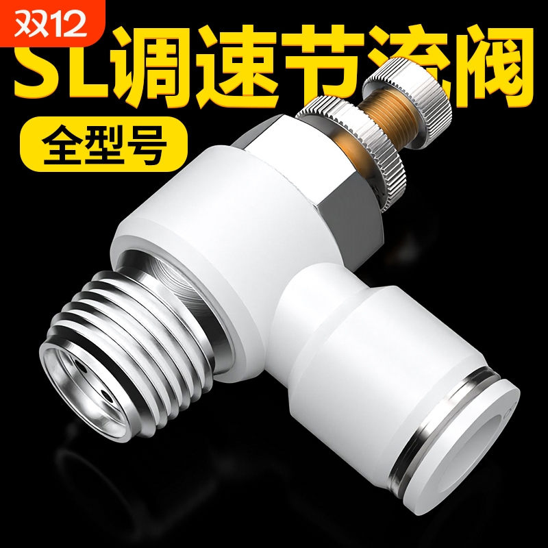 气动快速接头SL4-02|121人收藏