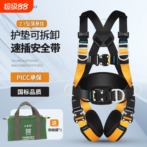 全身五点式安全带|超1000次加购