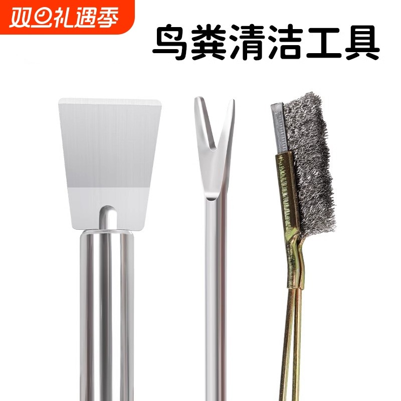 鸟粪清理工具铲子托盘铲刀长柄刷子扫把鹦鹉鸟屎粪便鸟笼清洁神器