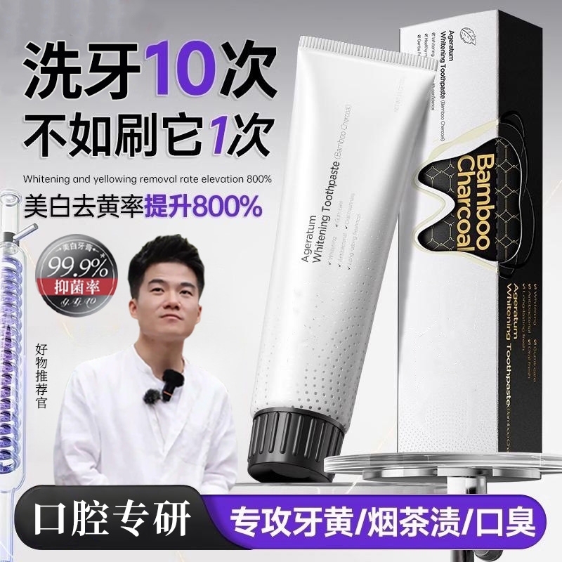 胖东来原装进口备长炭牙膏美白去黄去口臭抑菌牙膏成人官方正品