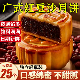 红豆沙月饼广式 早餐糕点休闲解馋零食小吃食品中秋送礼团购批发