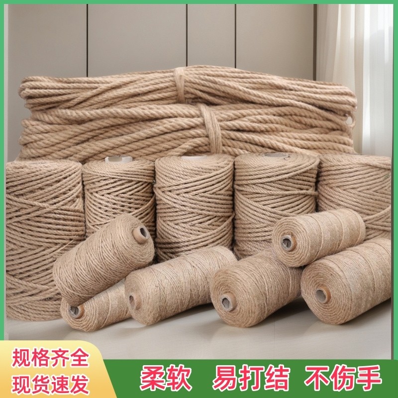 麻绳绳子麻线diy材料编织网格绳装饰品捆绑绳猫爬架管道水管挂绳