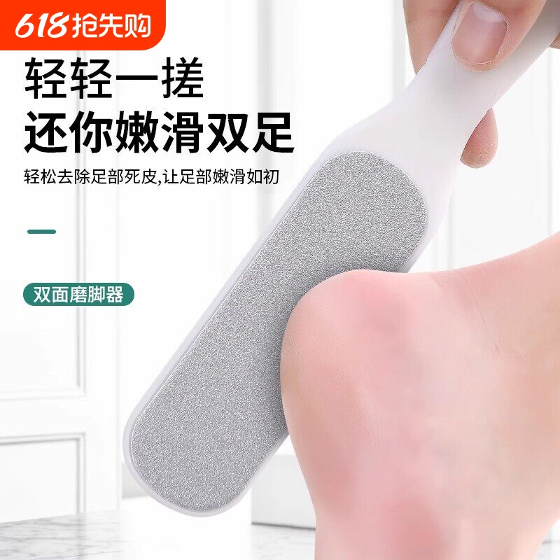 磨脚工具去死皮搓脚板脚底脚后跟修脚石去老茧锉角质刮脚皮磨脚器