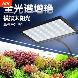 鱼缸灯LED水草灯全光谱迷你夹灯增艳小型照明灯专业太阳光模拟