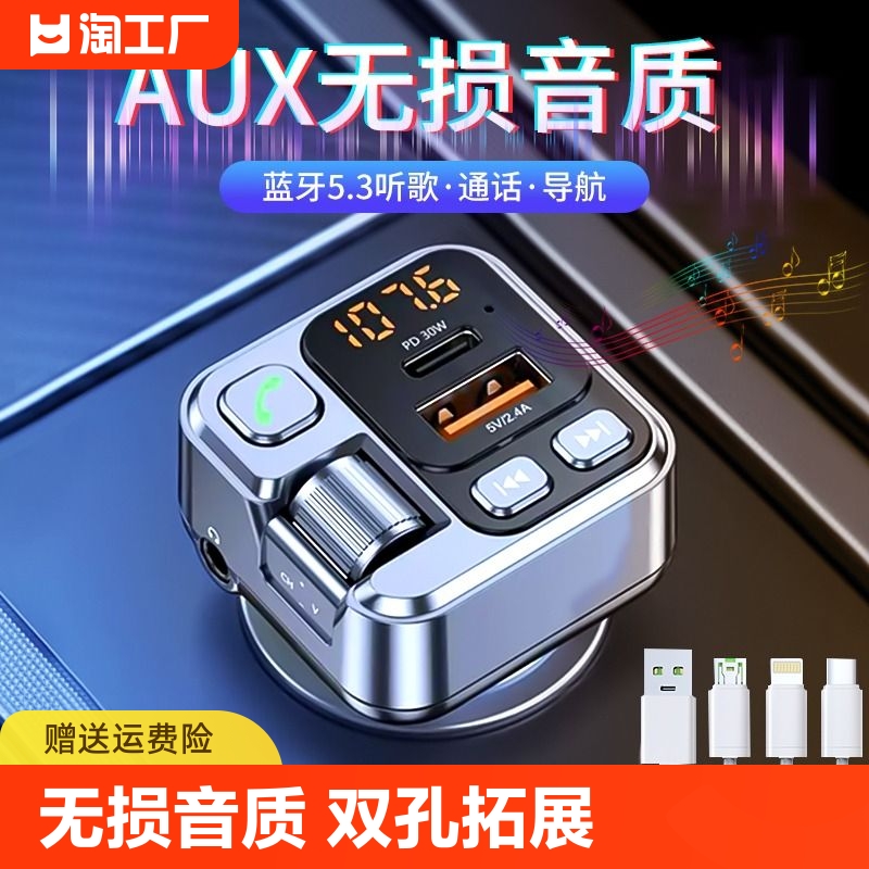 车载蓝牙接收器无损音质mp3音乐播放器汽车用转换器点烟器充电器