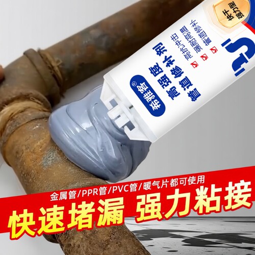 水管修补神器快干|超1000次加购