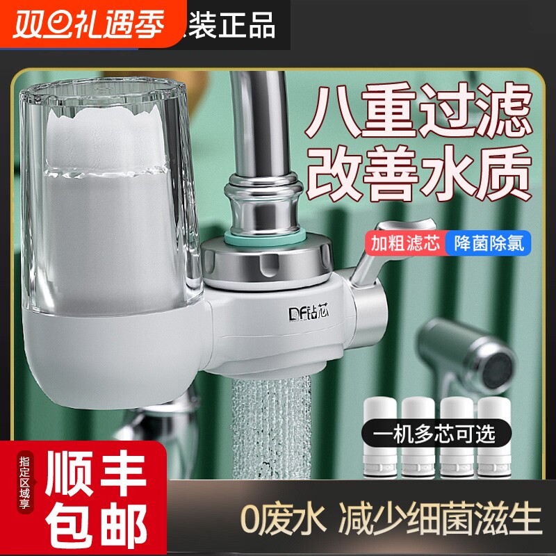 销量NO1.水龙头过滤器