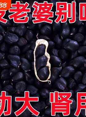 新货富硒黑花生带壳黑皮农家花生