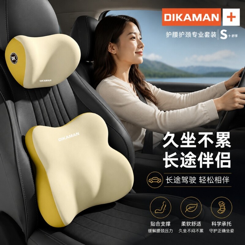 汽车头枕护颈枕腰靠车载靠垫座椅靠背车用腰垫腰托护腰靠枕记忆棉