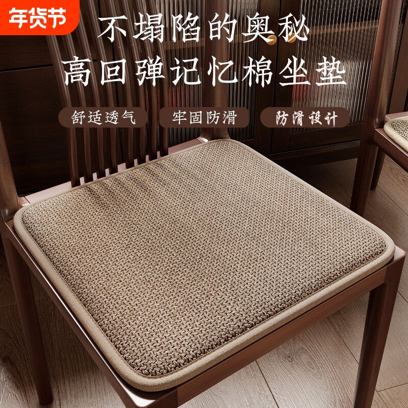 四季通用中式坐垫餐椅红木椅子加厚海绵柔软舒适记忆棉太师椅座垫