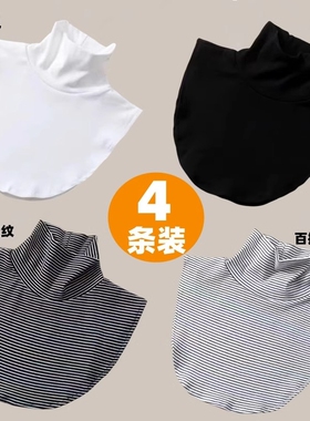 护颈防寒条纹高领假领围脖半高领