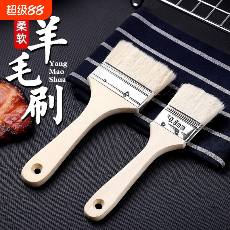 食品级羊毛刷烧烤油刷子厨房烙饼刷油酱用品工具家用烘焙小不掉毛