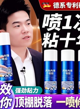 汽车内饰顶棚布脱落修复胶水翻新专用免拆改装车顶布软胶防水