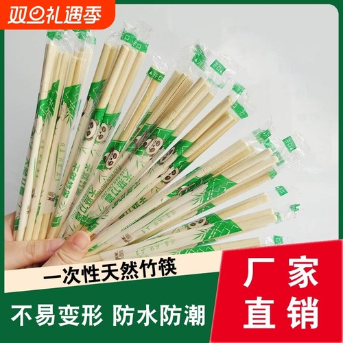 加厚一次性竹筷商用食品级聚餐餐饮外卖筷筷子防滑防霉家用快餐