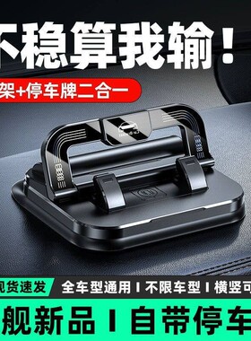 2026新款多功能车载号码牌手机支架停车汽车中控仪表台导航临专用