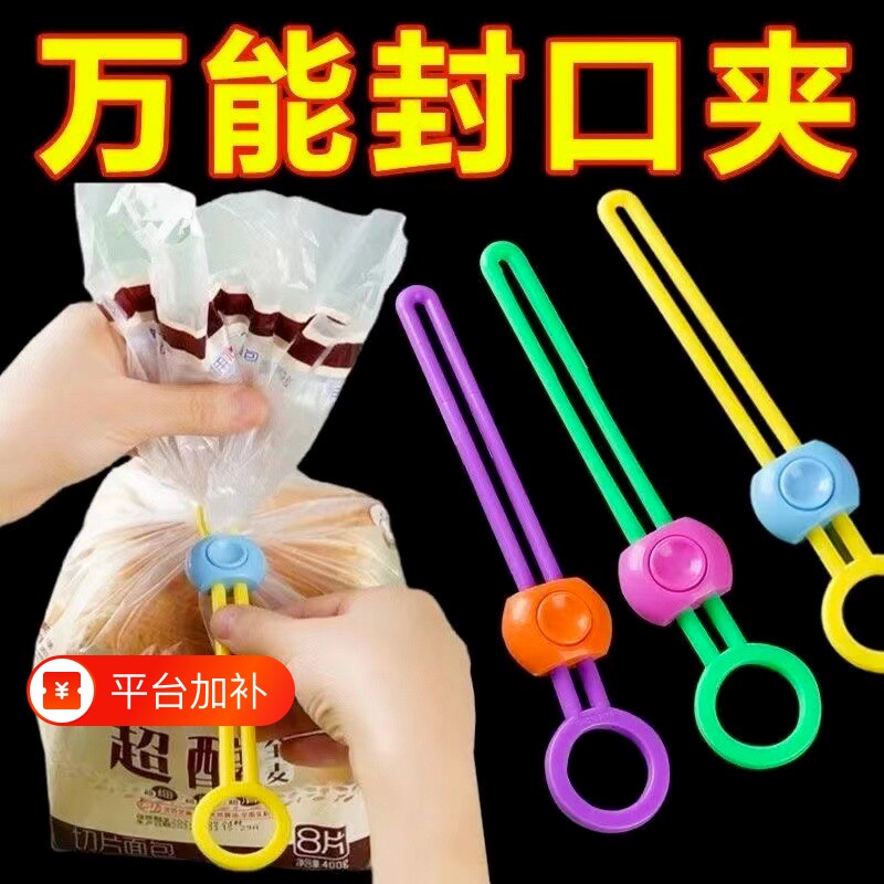 食品级密封夹彩色封口绳绑带食品保鲜多功能理线面粉夹零食神器