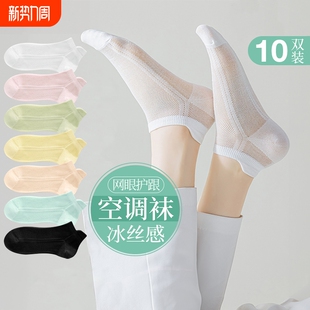 爆款 网眼透气提耳短袜2026新款 吸汗船袜 薄款 纯棉防臭袜子女春夏季