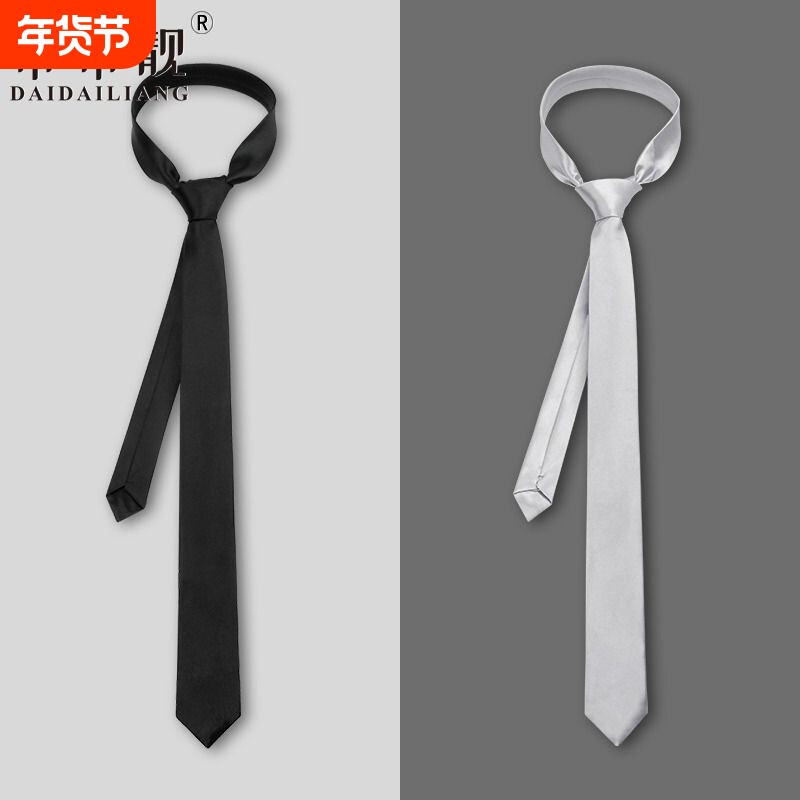 黑色领带男潮衬衫装饰男女学院风休闲年轻细斜纹纯色韩版时尚5CM