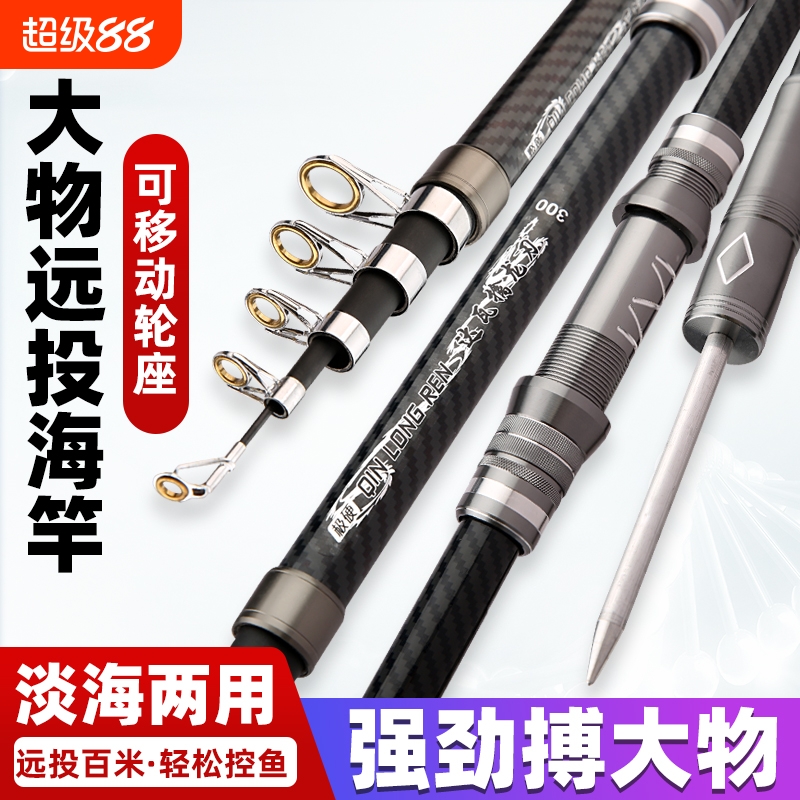 海竿超硬远投竿移动轮座海杆大物竿抛竿甩杆鲢鳙杆海钓杆套装鱼竿