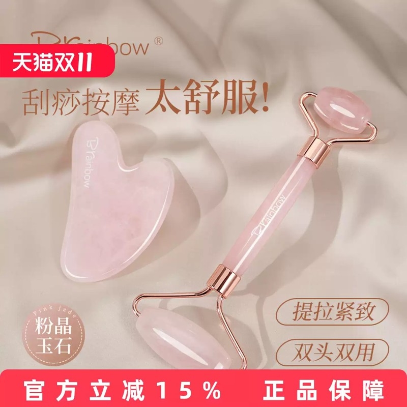 玉石滚轮按摩器天然粉晶手动眼部拨筋面部提拉美容工具