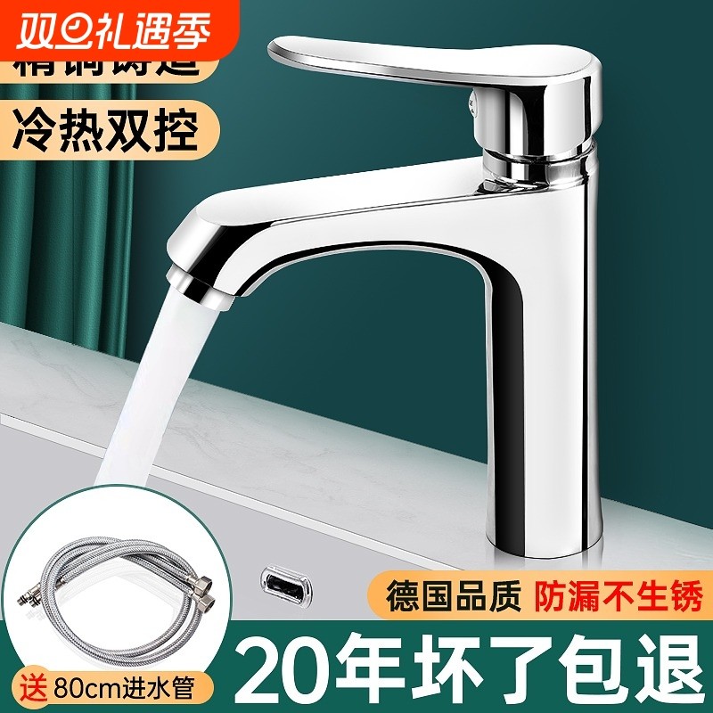 全铜洗脸盆水龙头冷热水家用卫生间面盆浴室柜单龙头单冷双孔抽拉