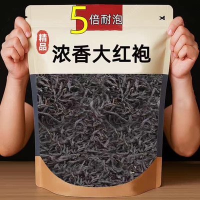 新茶春茶武夷山碳焙浓香大红袍岩茶乌龙茶袋装送礼茶叶