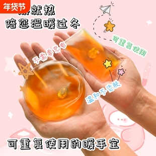掰掰热暖手宝学生保暖神器男女通用可重复用便携自发热小型暖宝宝