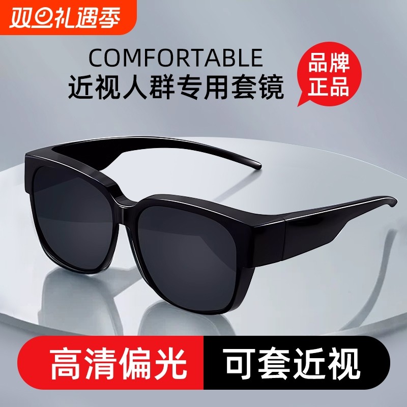 墨镜可套镜近视镜男款太阳眼镜女夹片偏光防紫外线男司机开车专用