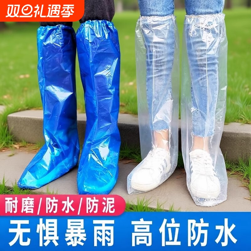 加厚防水防滑一体成型雨鞋套