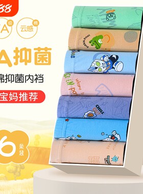 男童纯棉内裤儿童宝宝小中大童卡通男孩抑菌平角四角打底短裤