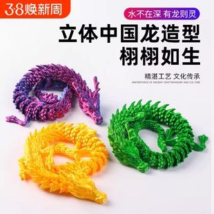 3d打印龙玩具2025新款儿童大龙手办龙蛋模型玩偶桌摆件中国关节龙