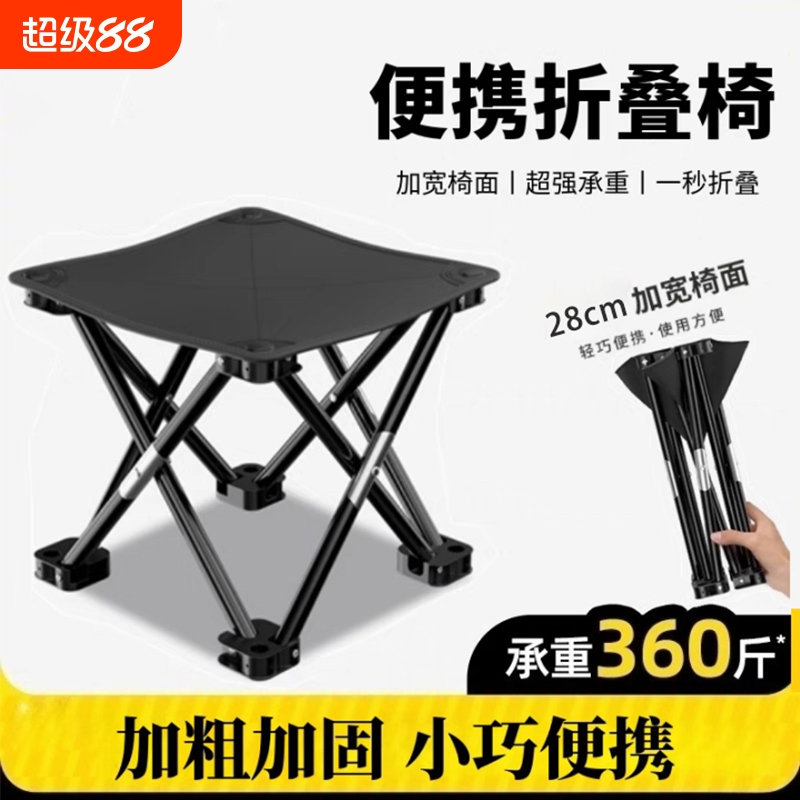【庞冬莱爆款】折叠轻便凳折叠椅