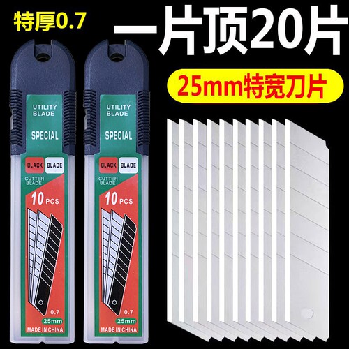 巧力多特大号美工刀片锋利耐用