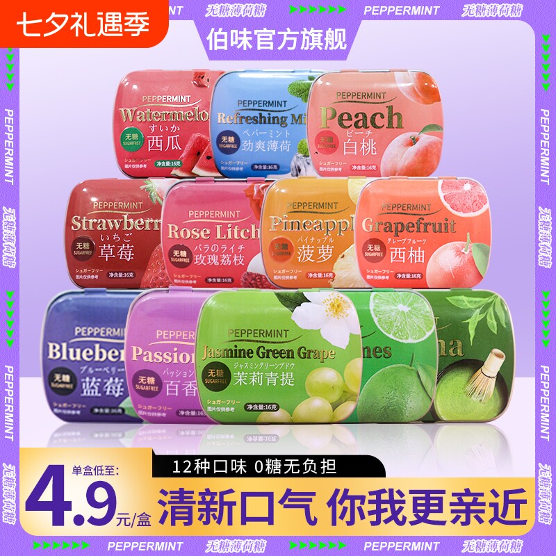 无糖薄荷糖铁盒装接吻糖果口香糖清新口气润喉糖网红小零食清凉