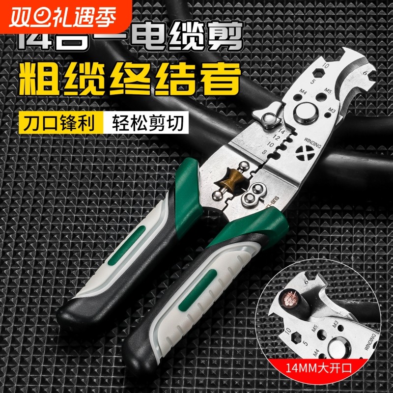 多功能14合一剥线电缆钳线缆剪切