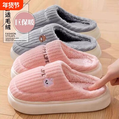 棉拖鞋男女秋冬季室内家居家防滑厚底可外穿踩屎感毛毛绒保暖情侣