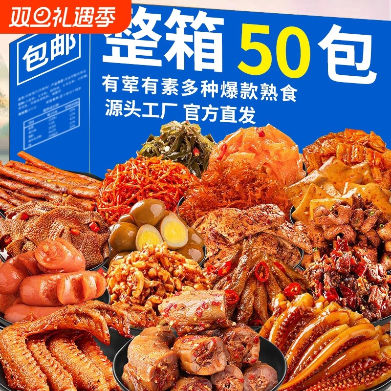 手撕零食休闲食品小吃豆干辣条素牛排解馋素食熟食香辣滋味辣味