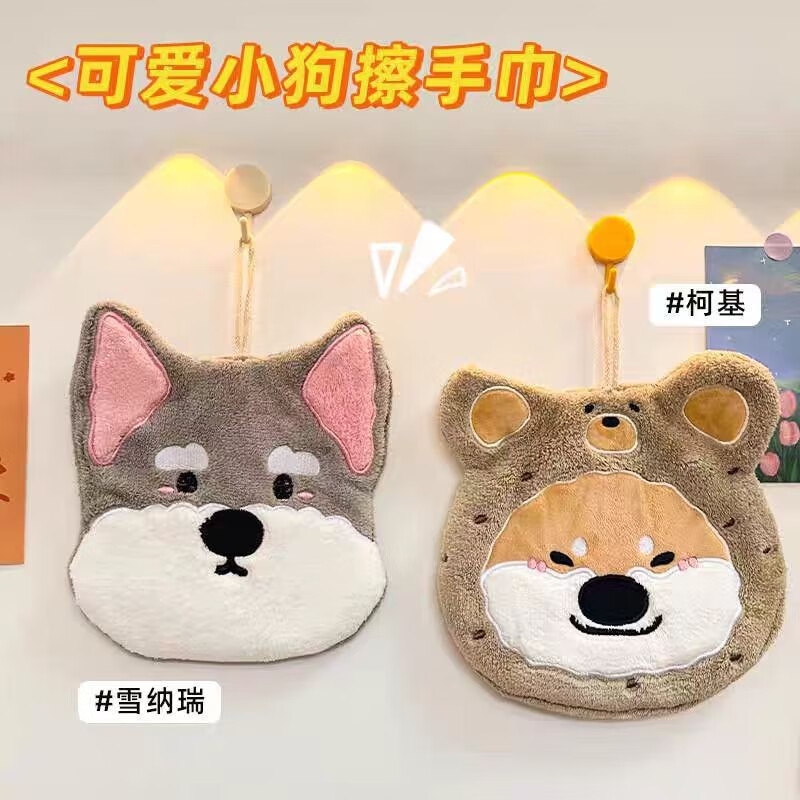 可爱狗狗擦手巾珊瑚绒可挂式超强吸水速干加厚家用卫生间厨房浴室
