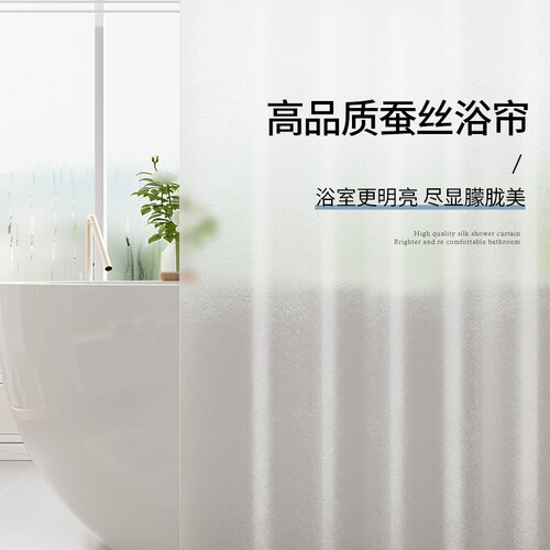 防水防霉浴帘套装|超2000次加购