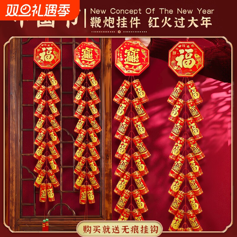 新年装饰鞭炮挂件假电子仿真鞭炮串炮仗爆竹道具春节过年挂串氛围