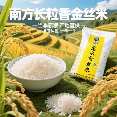 茫耶谷南方长粒米10斤袋装非真空