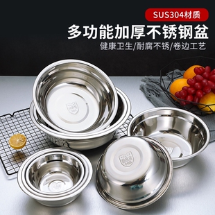 不锈钢圆盆厨房家用商用饭堂快餐汤碗加厚料理盆脸盆面盆饭盆