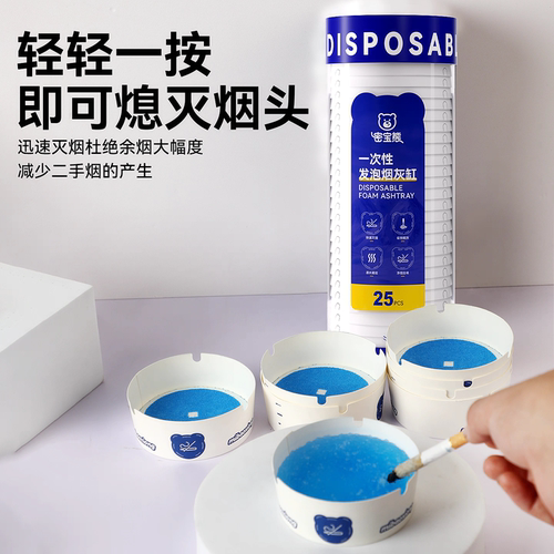 一次性烟灰缸加大加厚家用酒店