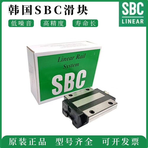 【6988人购买】SBC滑块导轨S