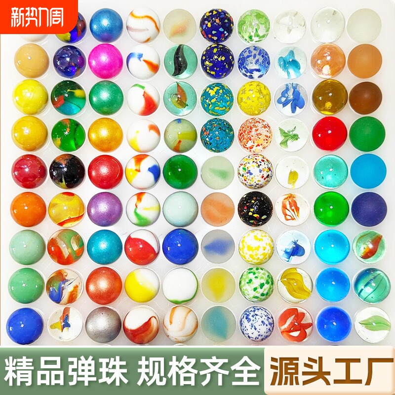 16mm童年溜溜球幼儿园玩具磨砂打弹珠彩色七彩透明纯色夹玻璃珠子